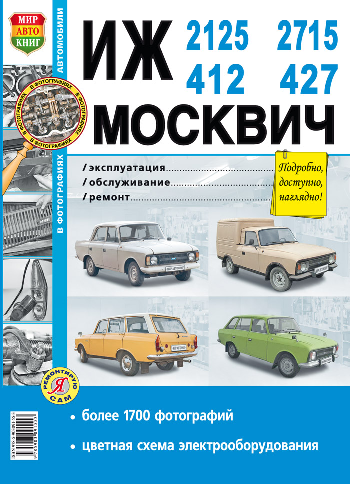 Инструкция По Эксплуатации Mercedes Benz Sprinter 412d