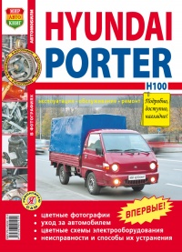  H 100 / Hyundai Porter  2005   ,      
