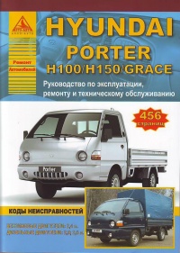  Hyundai H100,150, Grace/ Porter /. ,   