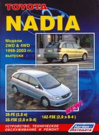   Toyota Nadia   1998-2003 .  ,    .