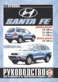  Hyundai Santa Fe  /  2000 .   ,   