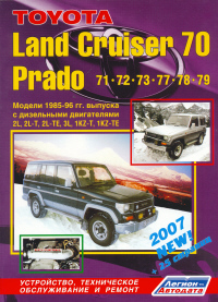  "Toyota Land Cruiser 70 - Prado 71/72/73/77/78/79  1985-1996 .   . ,    .