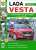  Lada Vesta ( ).    ,     ..    
