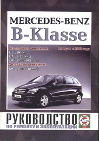  Mercedes Benz  B c 2005 . /.   ,   