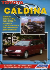  Toyota CALDINA (2WD&4WD) /  1997-2002 .   ,    .