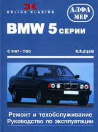  BMW 5  /  1987-1995 .  ,   