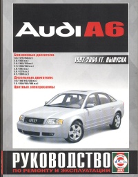  Audi A6 /  1997 .   ,   