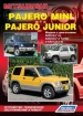 Книга  Mitsubishi Pajero Mini/Pajero Junior бензин с 94/95/98 гг. Серия Автолюбитель.Устройство, т/о и ремонт.