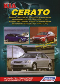   Kia Cerato  2004-2009 .,   2007 . .   ,    .