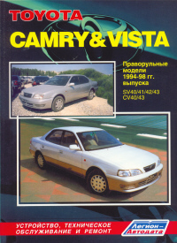  Toyota CAMRY/VISTA   /  1994-1998 .  ,    .
