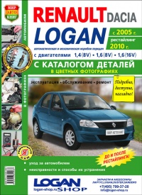  Renault Logan (c 2005 .,  2010.)   ,         