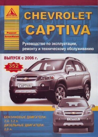  Chevrolet Captiva /  2006 . ,   