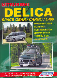  Mitsubishi Delica Space Gear/Cargo/ L400   1994-2007 .  ,    .
