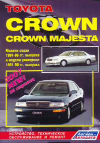 Toyota Crown/Crown Majesta /.  1991-95/99 . ,    .