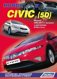   Honda Civic 5D    2006-2011 .  ,    .