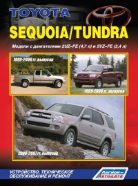  Toyota Sequoia/Tundra ,  1999-2007  . ,    .