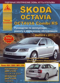  Skoda Octavia/ Octavia Combi RS /  2013.   ,   