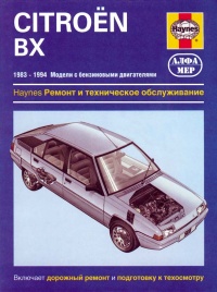  Citroen BX   1983-1994 . ,   