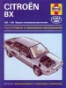 Книга Citroen BX бензин с 1983-1994 гг. Ремонт, техобслуживание и эксплуатация