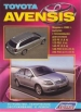 Книга  Toyota Avensis  бензин c 2003 по 2008 гг.  Устройство, техническое обслуживание и ремонт.