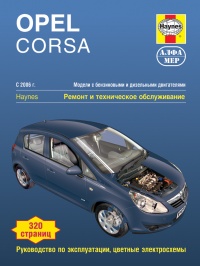 Opel Corsa /  2006-2010 . ,   