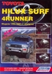 Книга Toyota HiLux/Surf, 4Runner бензин/дизель с 1995-2002 гг. Устройство, техническое обслуживание и ремонт.