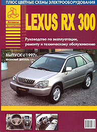  Lexus RX-300  c 1997 .   ,   