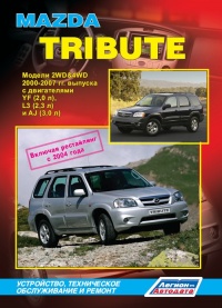   Mazda Tribute   2WD/4WD   2000-2007 .,   2004 .  ,    .