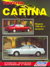  Toyota Carina /.  1992-96 . . ,    .