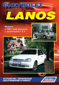   Chevrolet Lanos  c 2005 . ,    .