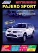 Книга Mitsubishi Pajero Sport бензин/дизель с 2008 г. Руководство по эксплуатации, обслуживанию и ремонту с каталогом запасных частей