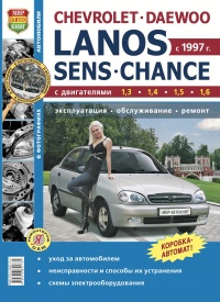  Chevrolet Lanos, Daewoo Lanos, ZAZ Sens, ZAZ Chance  1997   ,     