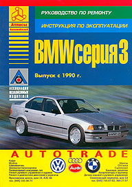  BW 3 (36) /  1990 .   ,   
