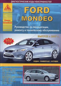  Ford Mondeo /  2007 . ,   