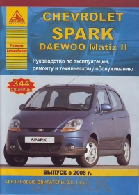  Chevrolet Spark/Daewoo Matiz II   2005 . ,   