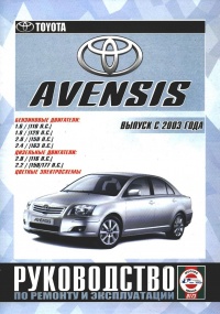  Toyota Avensis /  2003 .   ,   