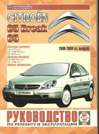  Citroen C5/C5 Break /  2000-04 .   ,   