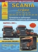 Книга Scania 94/114/124/144/164/230/270/310/340/380/420/470/500/580 дизель с 2003 г. включая рестайлинг  2005/2009 гг. Ремонт, техобслуживание и эксплуатация