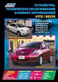  Toyota Vitz/Belta   2005-2010 .  2WD&4WD.   ,   