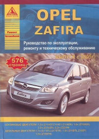  Opel  Zafira  /  2005 . ,   