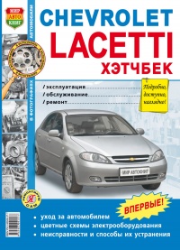  Chevrolet Lacetti   2004    ,     - 