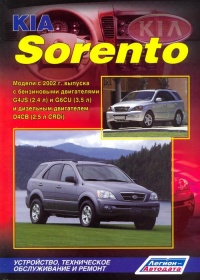 KIA Sorento  2002 .,   2006 . /.     .