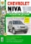   Chevrolet NIVA -3/-4.   ,         