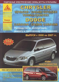  CHRYSLER Voyager/Grand Voyager, Town&Country, DODGE Caravan/Grand Caravan /  2000-2007 . ,   
