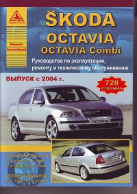  Skoda Octavia/Combi /  2004 . ,   