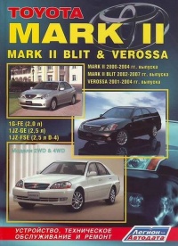   Toyota Mark II, Mark II Blit, Verossa .  2000-04/07 .  ,    .