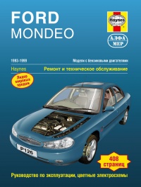  Ford Mondeo   1993-1999 . ,   