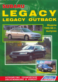  Subaru Legacy/Legacy Outback   1989-1998 . ,    .