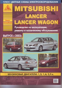  Mitsubishi Lancer/Lancer Wagon   2003 . ,   