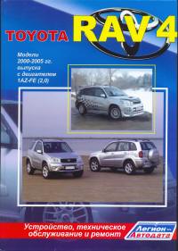  Toyota RAV4 ( )  2000-2005 . ,    .